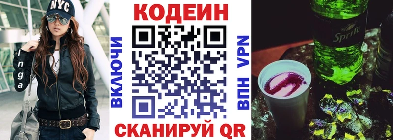 блэк спрут ссылка  Фатеж  Кодеиновый сироп Lean Purple Drank  где можно купить  