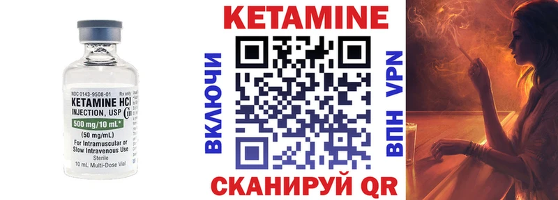 Кетамин ketamine  Фатеж 